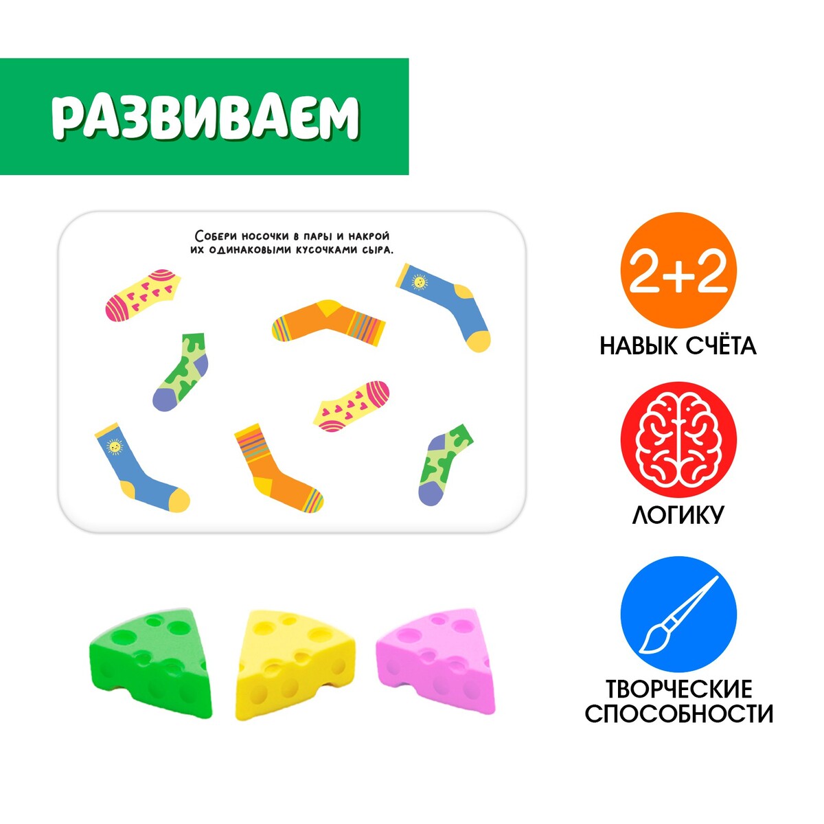 фото Развивающий набор iq-zabiaka