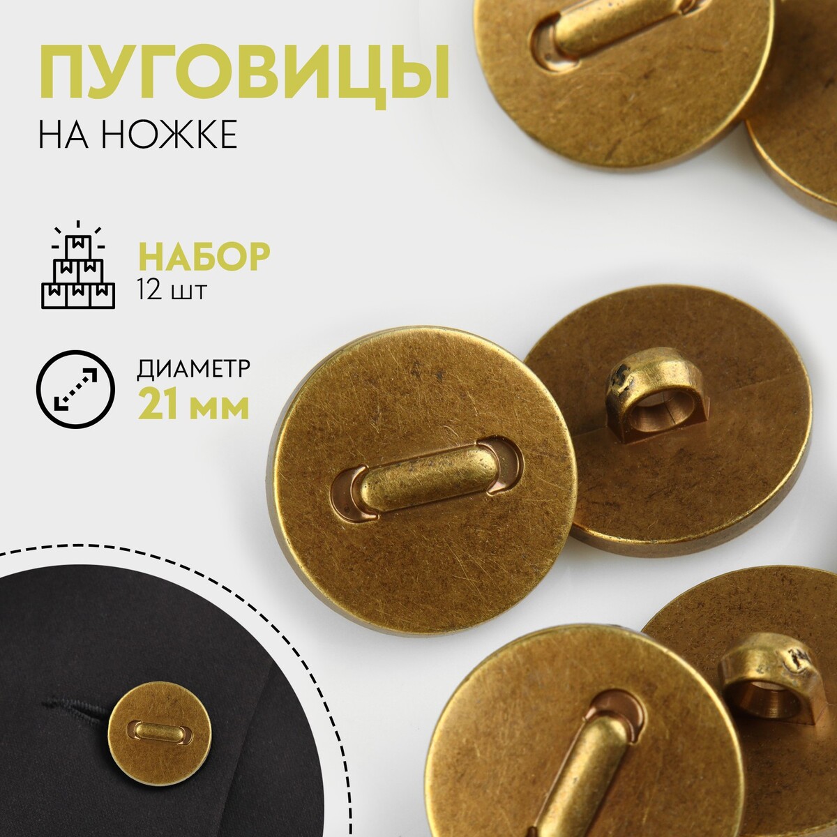 

Набор пуговиц на ножке, d = 21 мм, 12 шт, цвет медный, Бирюзовый