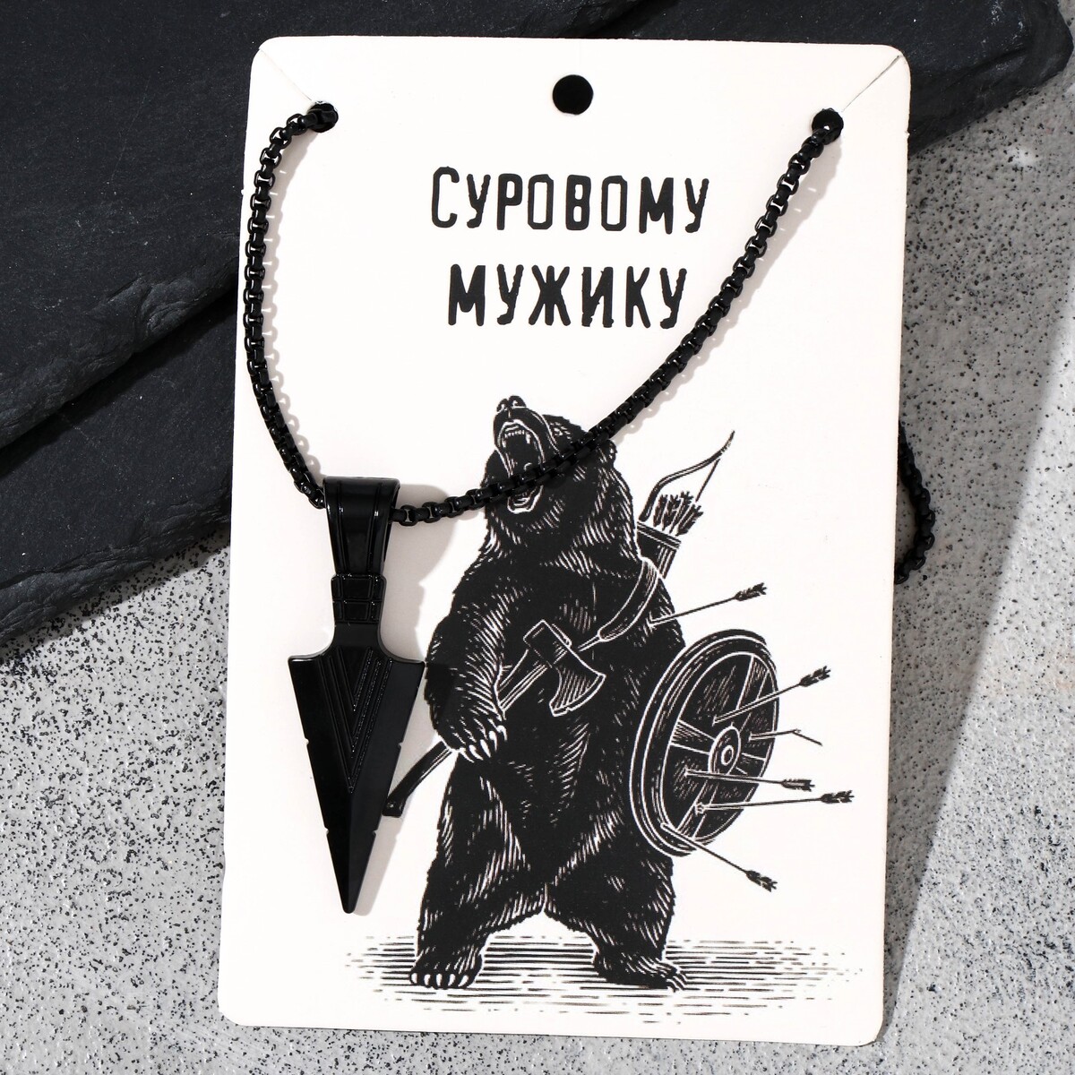 

Кулон унисекс, Черный