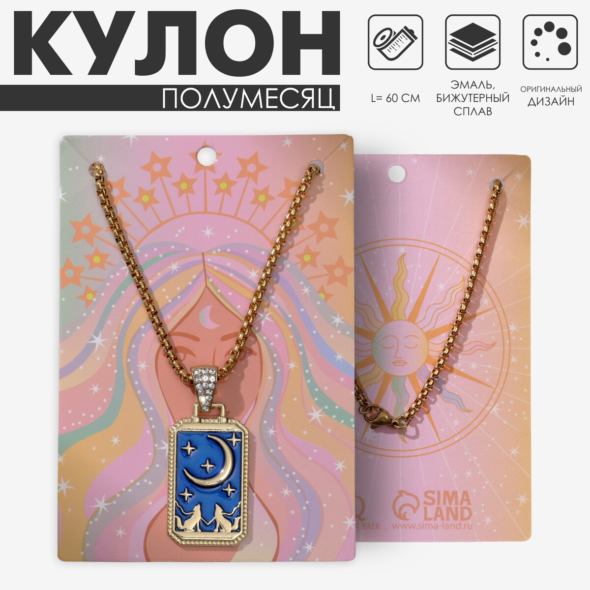 

Кулон, Синий