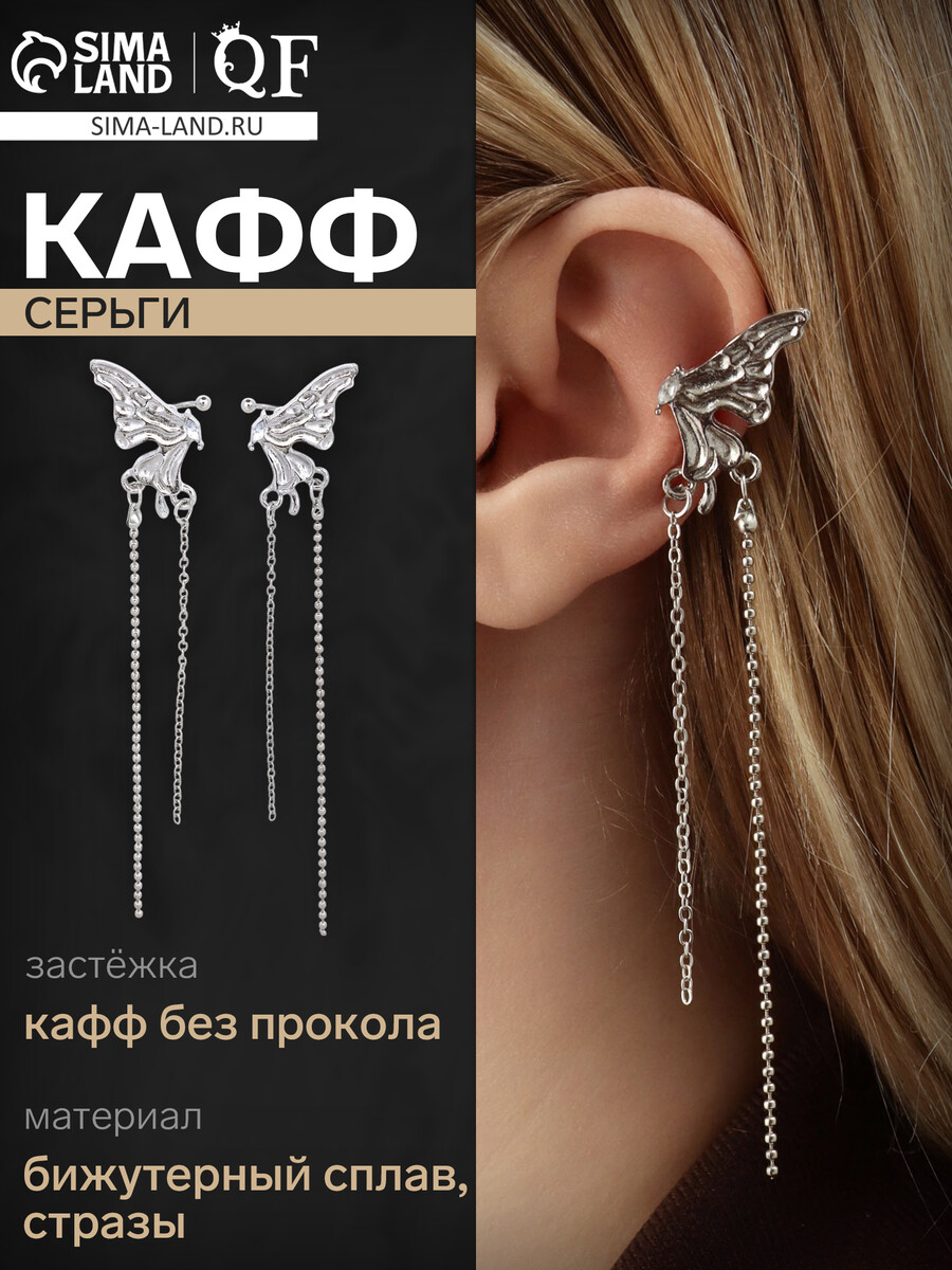 

Серьги, Белый