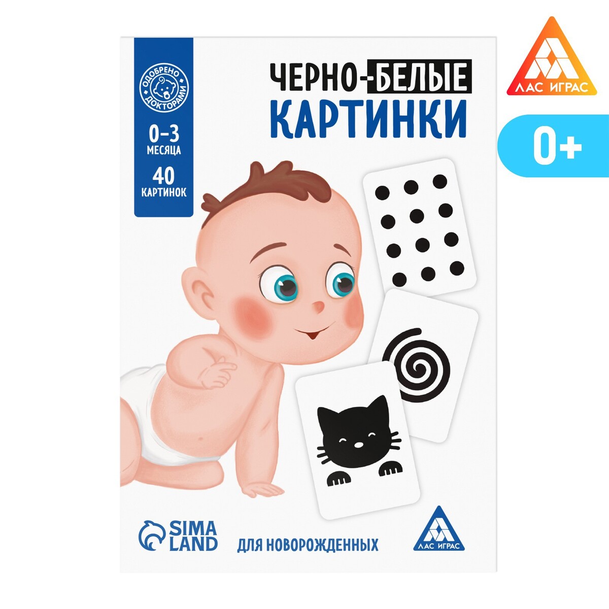 

Черно-белые картинки для новорожденных, 20 карт, 0+, Белый