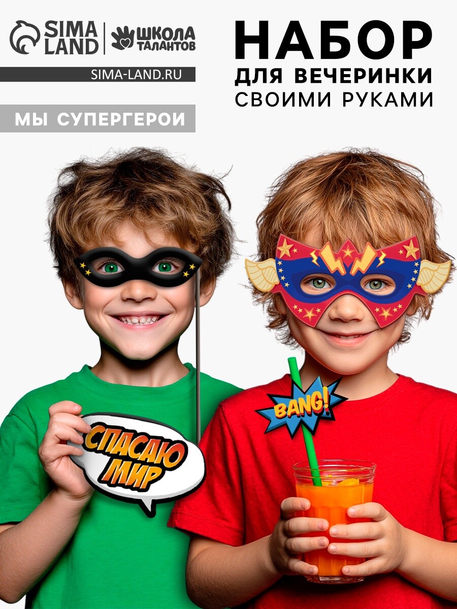 

Набор для творчества