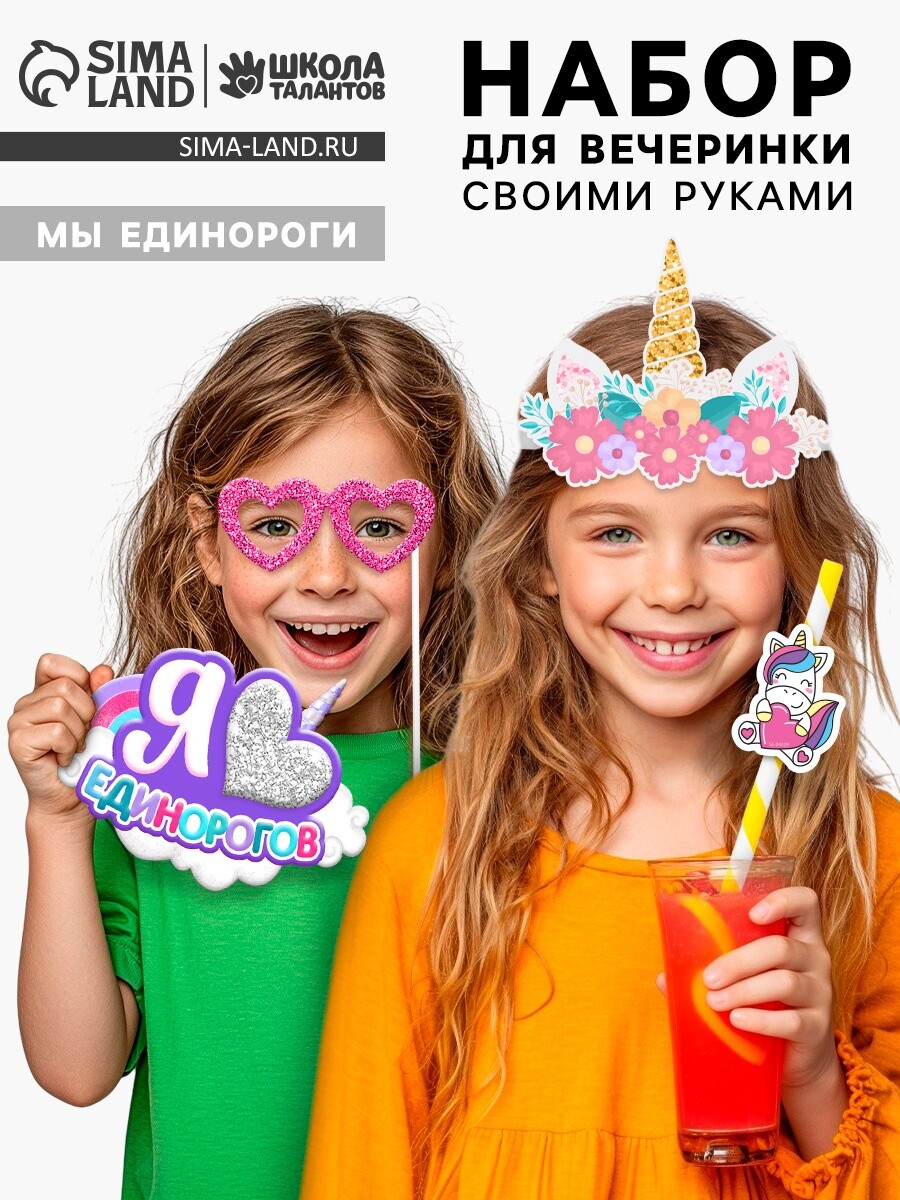 

Набор для творчества
