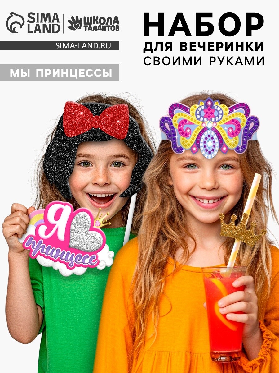 

Набор для творчества