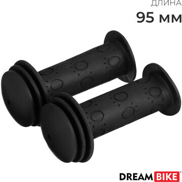 Грипсы dream bike, 95 мм, цвет черный