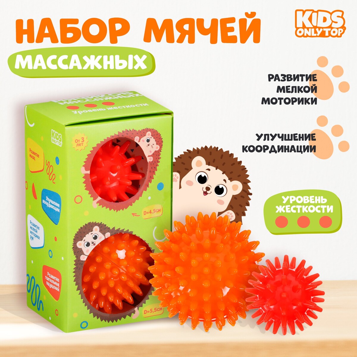 

Набор массажных мячей, Красный