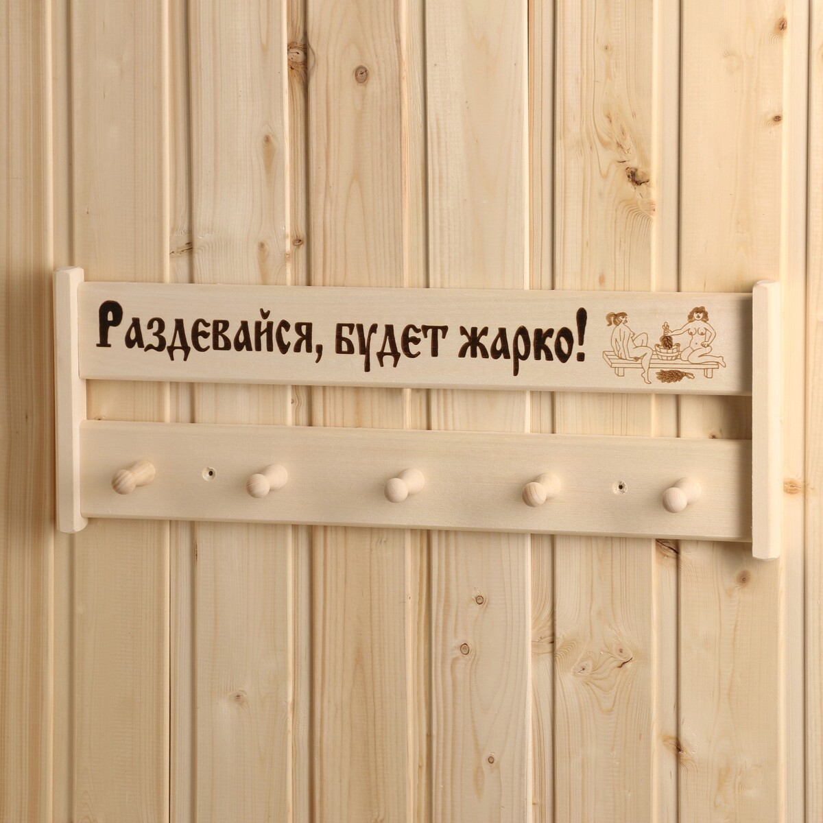 

Вешалка, Бежевый