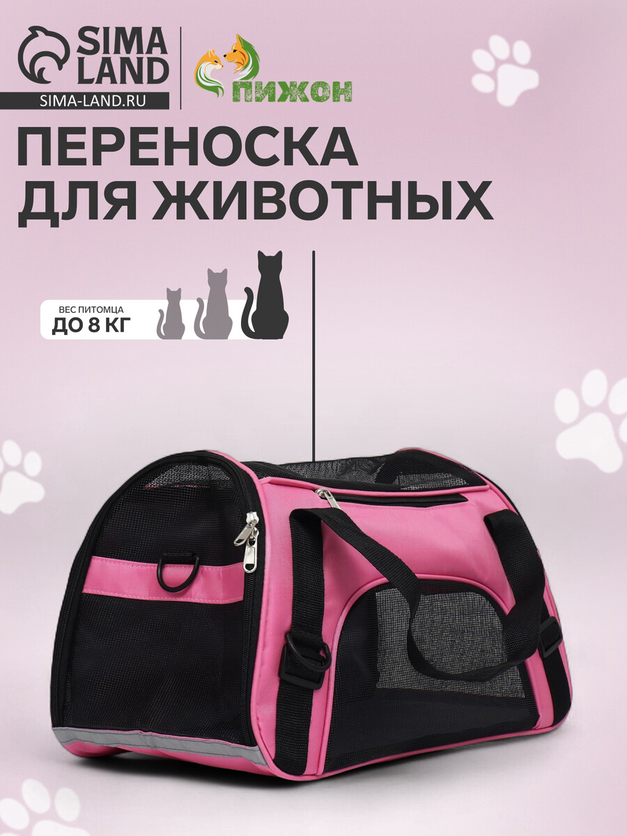 

Сумка-переноска сетчатая, 46×25×28 см, розовая, Розовый