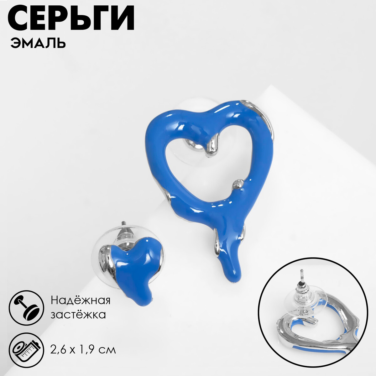 

Серьги эмаль, Синий