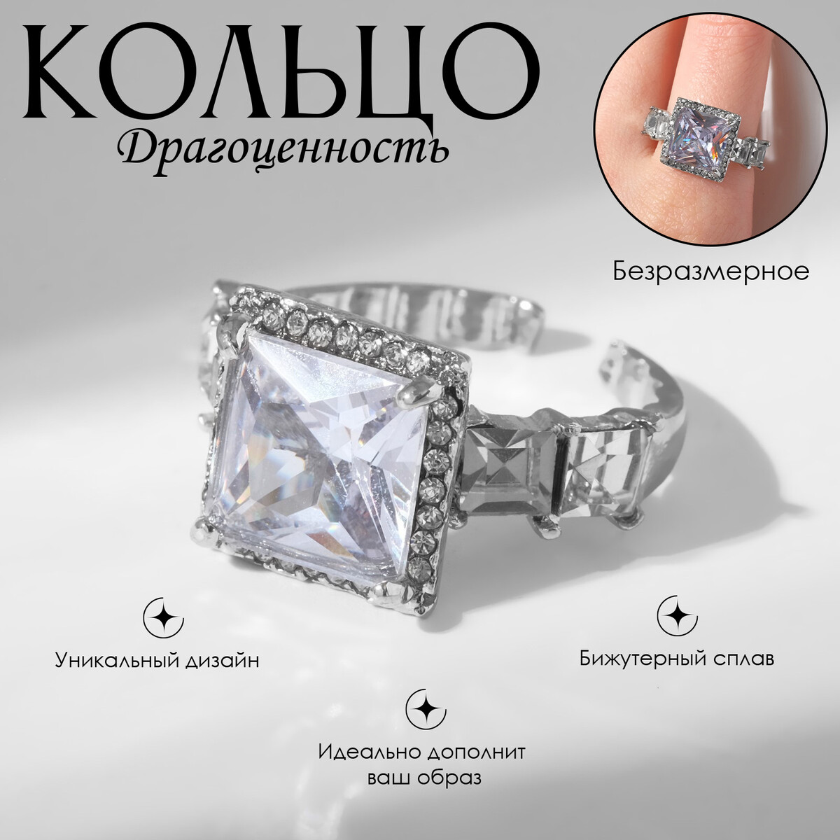 

Кольцо, Белый