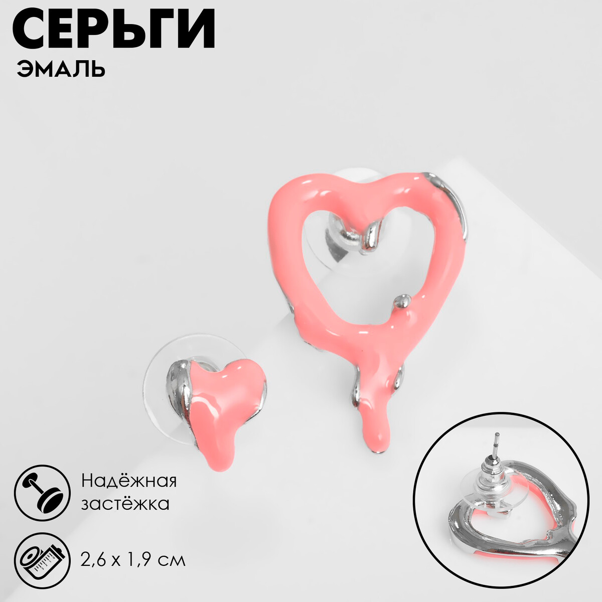 

Серьги эмаль, Розовый