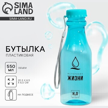 Бутылка для воды