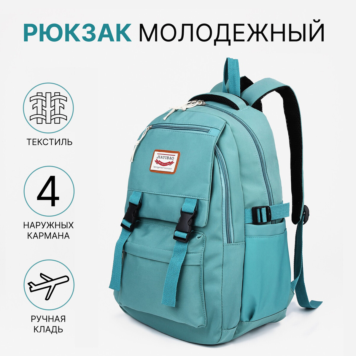 

Рюкзак школьный на молнии, с карманами, зеленый, Бирюзовый