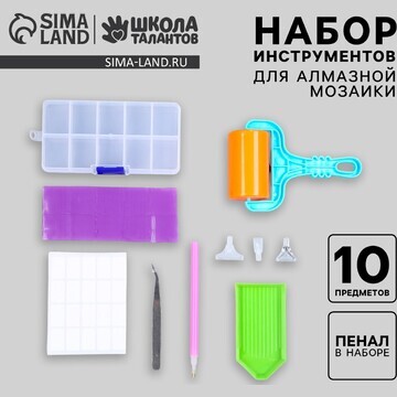 Набор инструментов для алмазной мозаики,