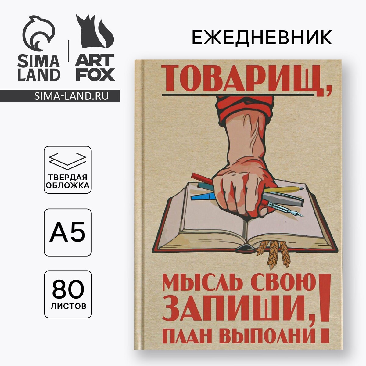 

Ежедневник, Разноцветный
