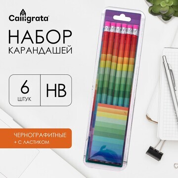 Набор карандашей 6 штук чернографитных с