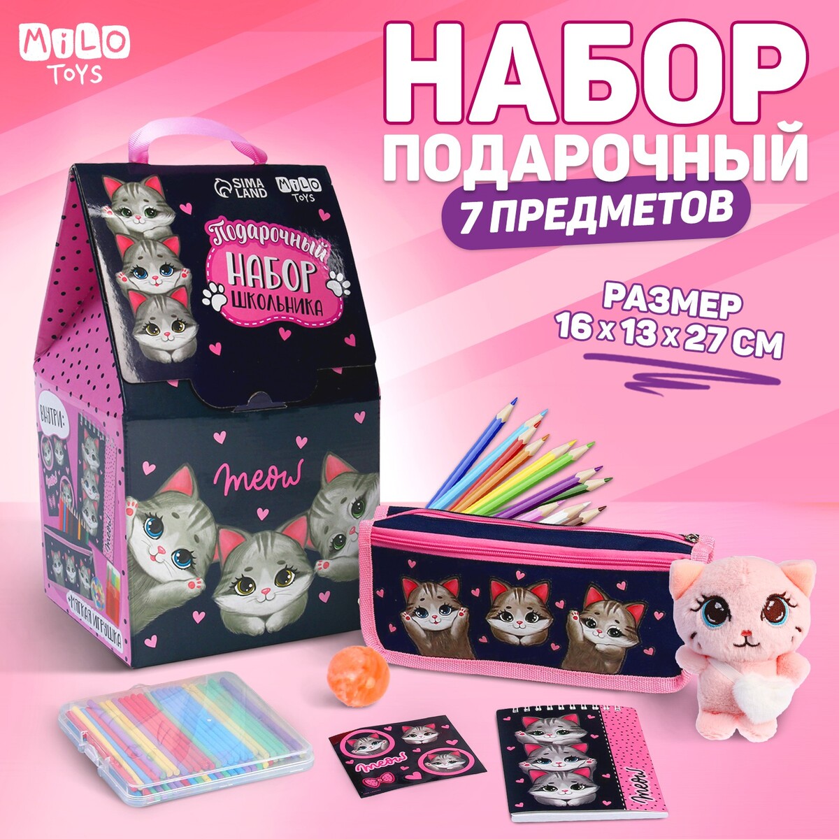 

Подарочный набор с мягкой игрушкой, Разноцветный