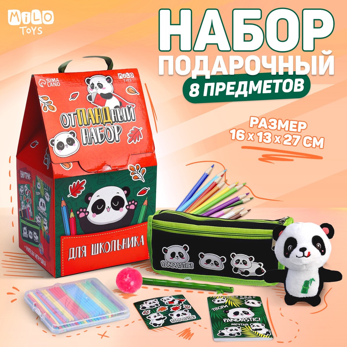 

Подарочный набор с мягкой игрушкой, Белый;черный