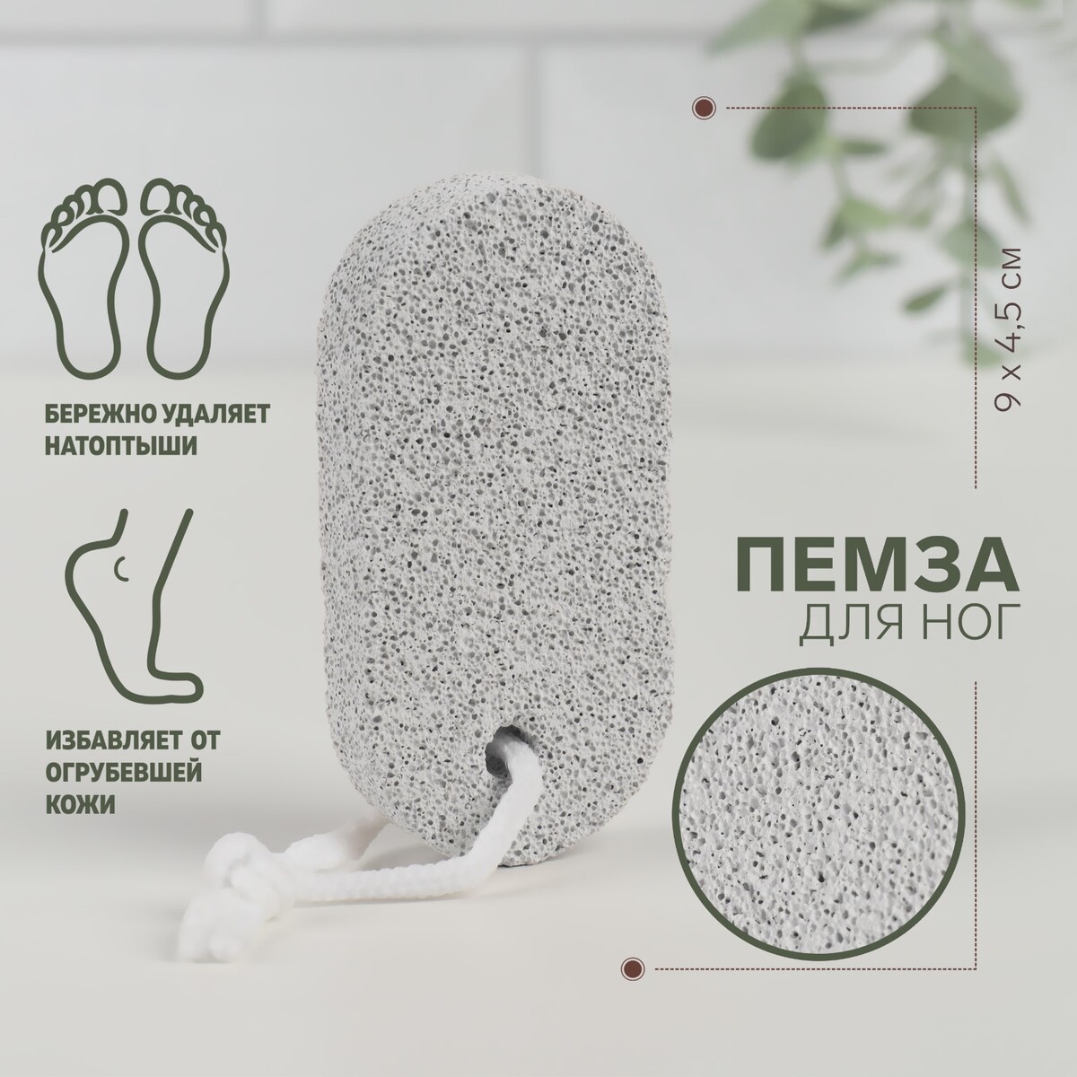 

Пемза для педикюра, с подвесом, 9×4.5 см, в пакете, белая, Синий;белый;красный