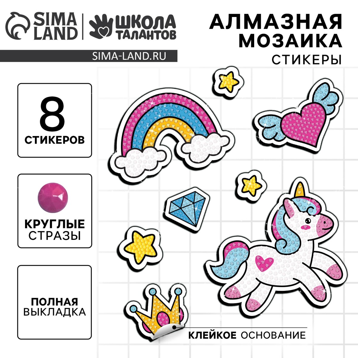 

Алмазная мозаика-стикер с полным заполнением для детей, Разноцветный