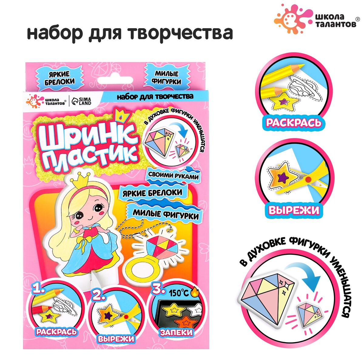 Шринк пластик 50 детских улыбок шьем игрушки с шаблонами в натуральную величину