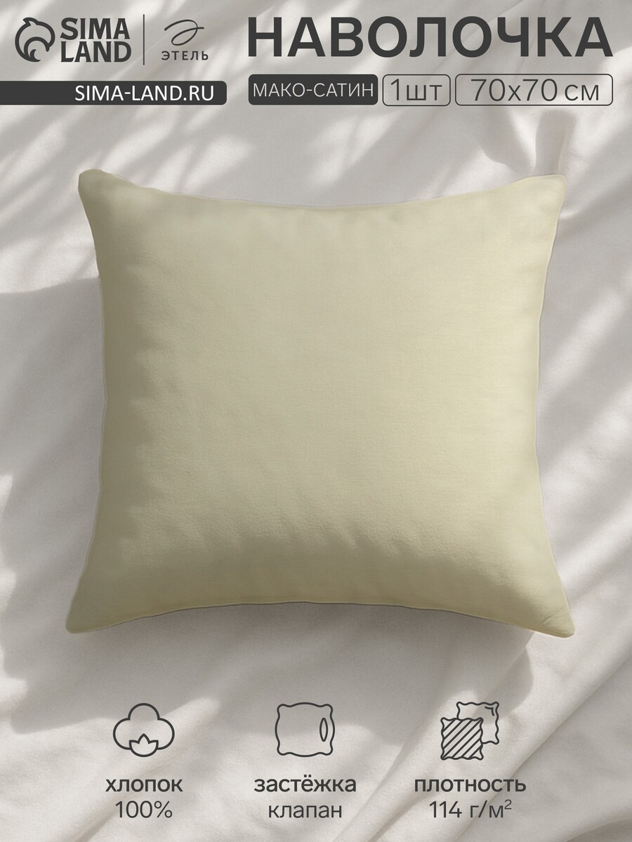 

Наволочка, Зеленый