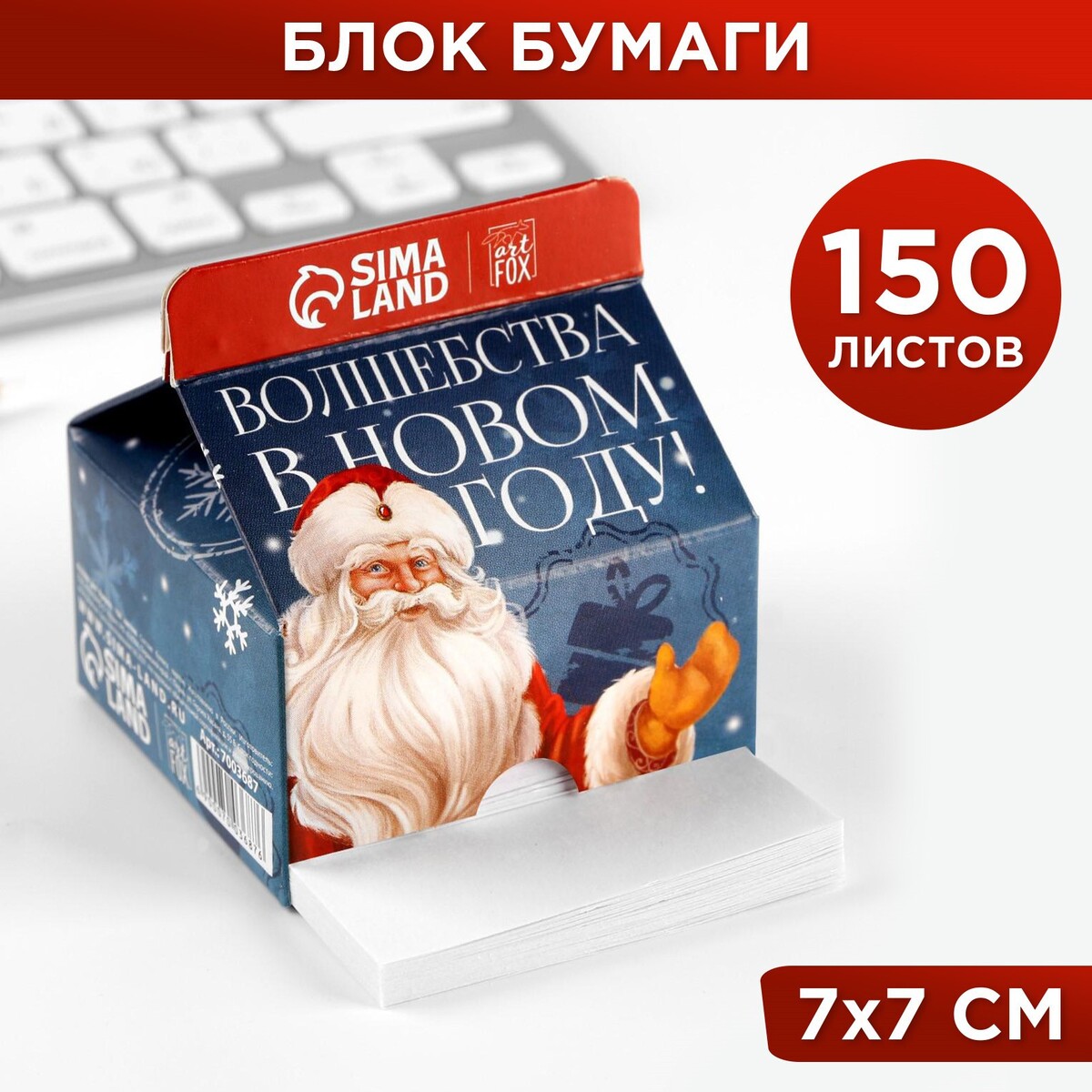 

Бумага для записей
