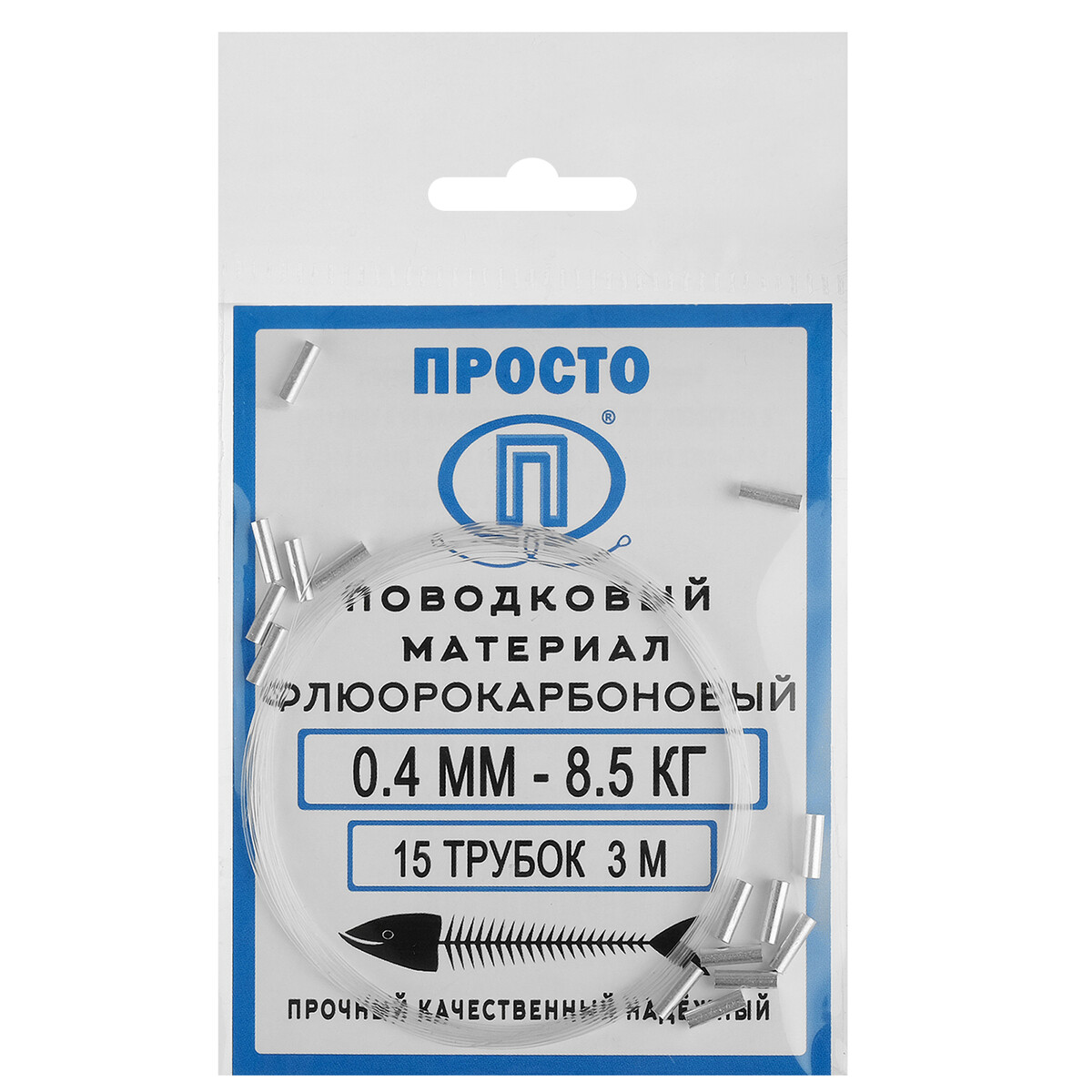 

Поводковый материал флюорокарбон, 3 м, 0,4 мм/8,5 кг + 15 трубок