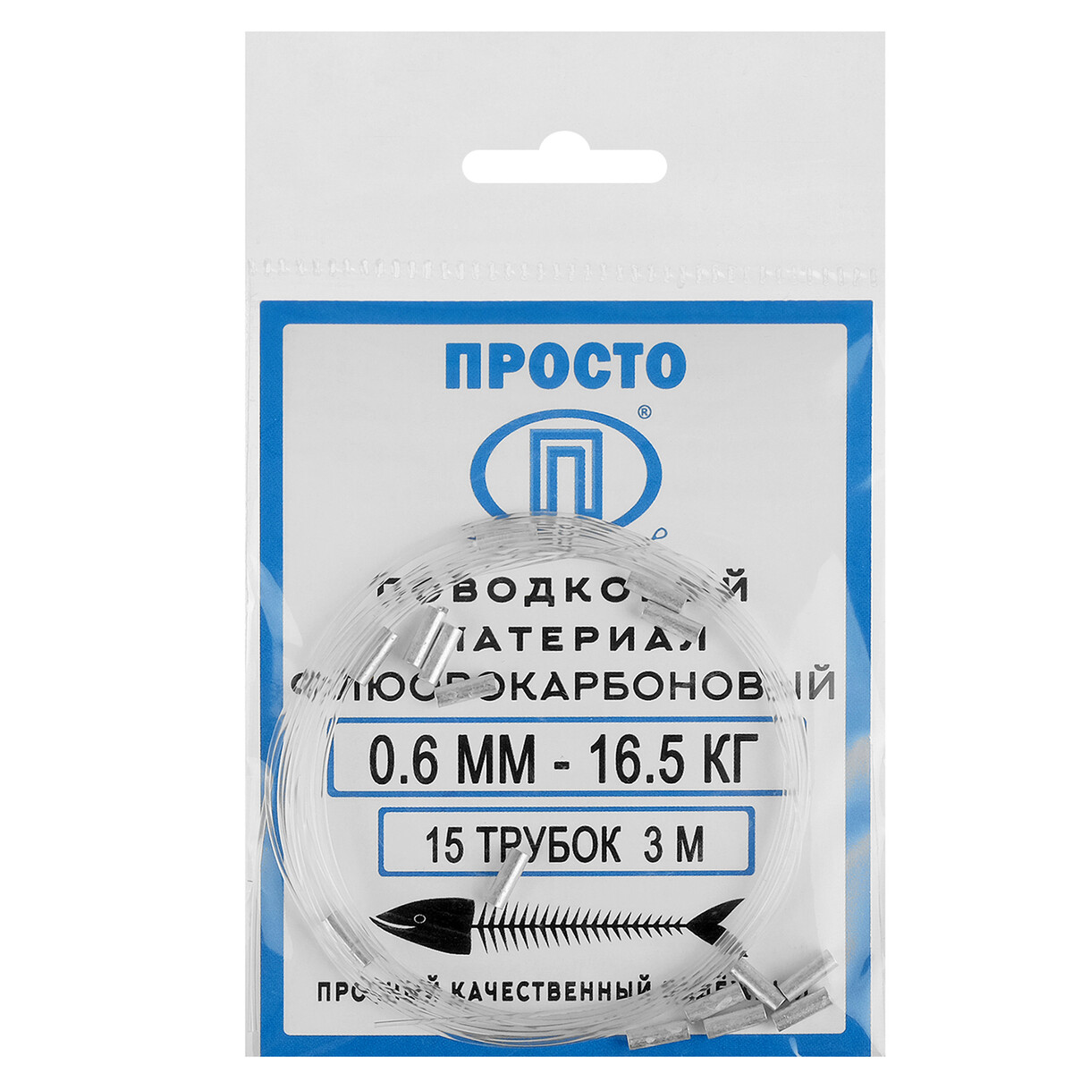 

Поводковый материал флюорокарбон, 3 м, 0,6 мм/16,5 кг + 15 трубок