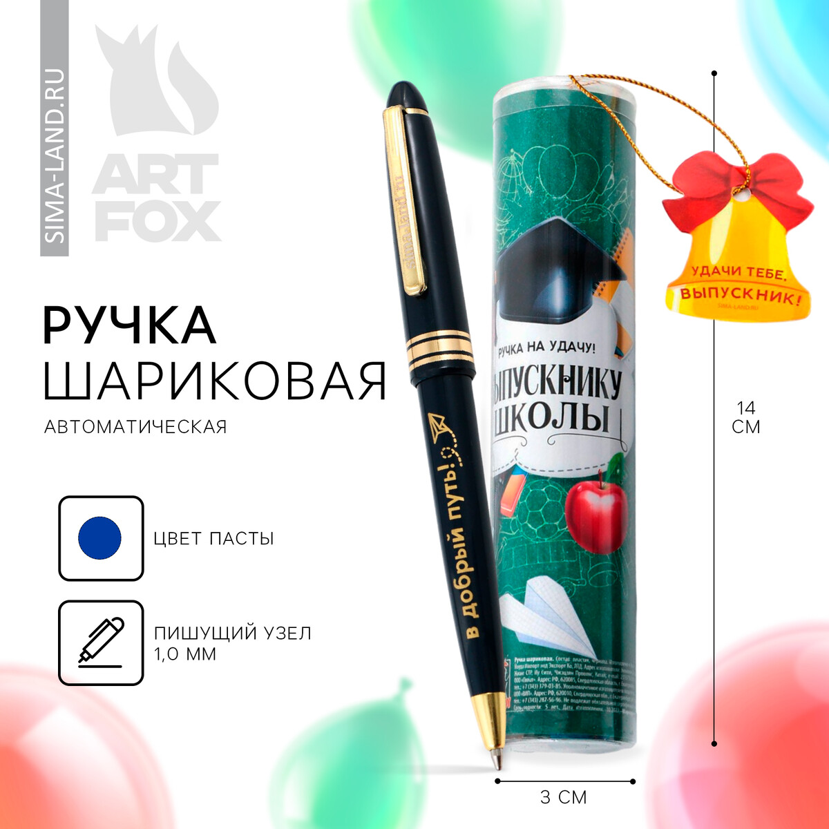

Ручка шариковая на выпускной в тубусе