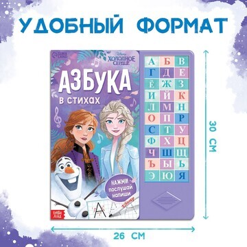 Книга с музыкальным чипом + маркер