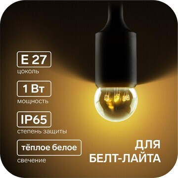 Лампа светодиодная, 6 led, g45, е27, 1 в