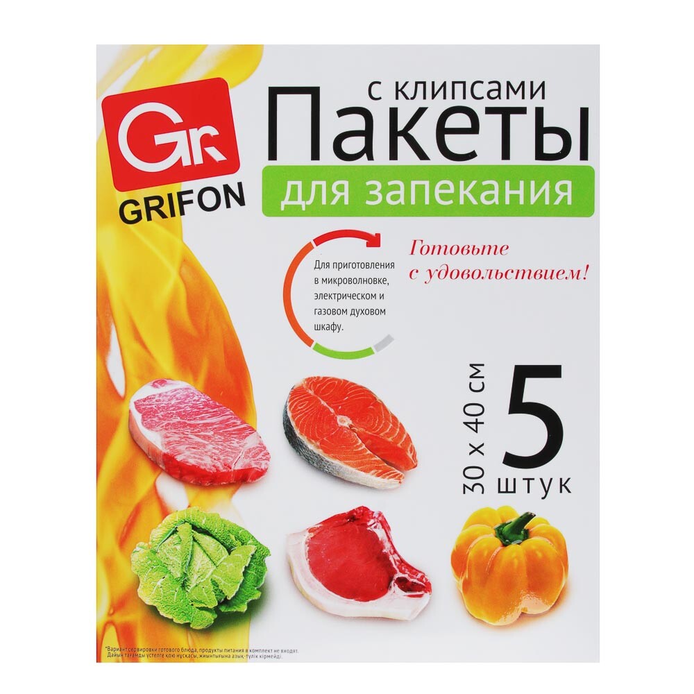

Товары для запекания