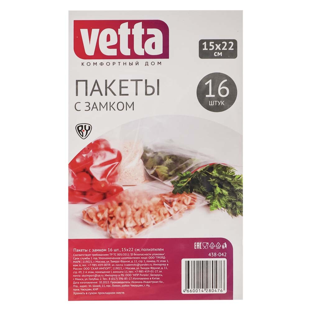 

Пакеты с замком