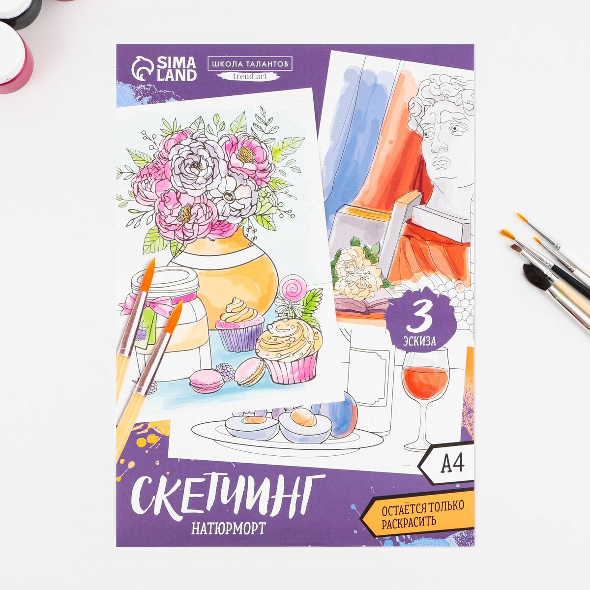 Раскраска Для Акварельных Карандашей