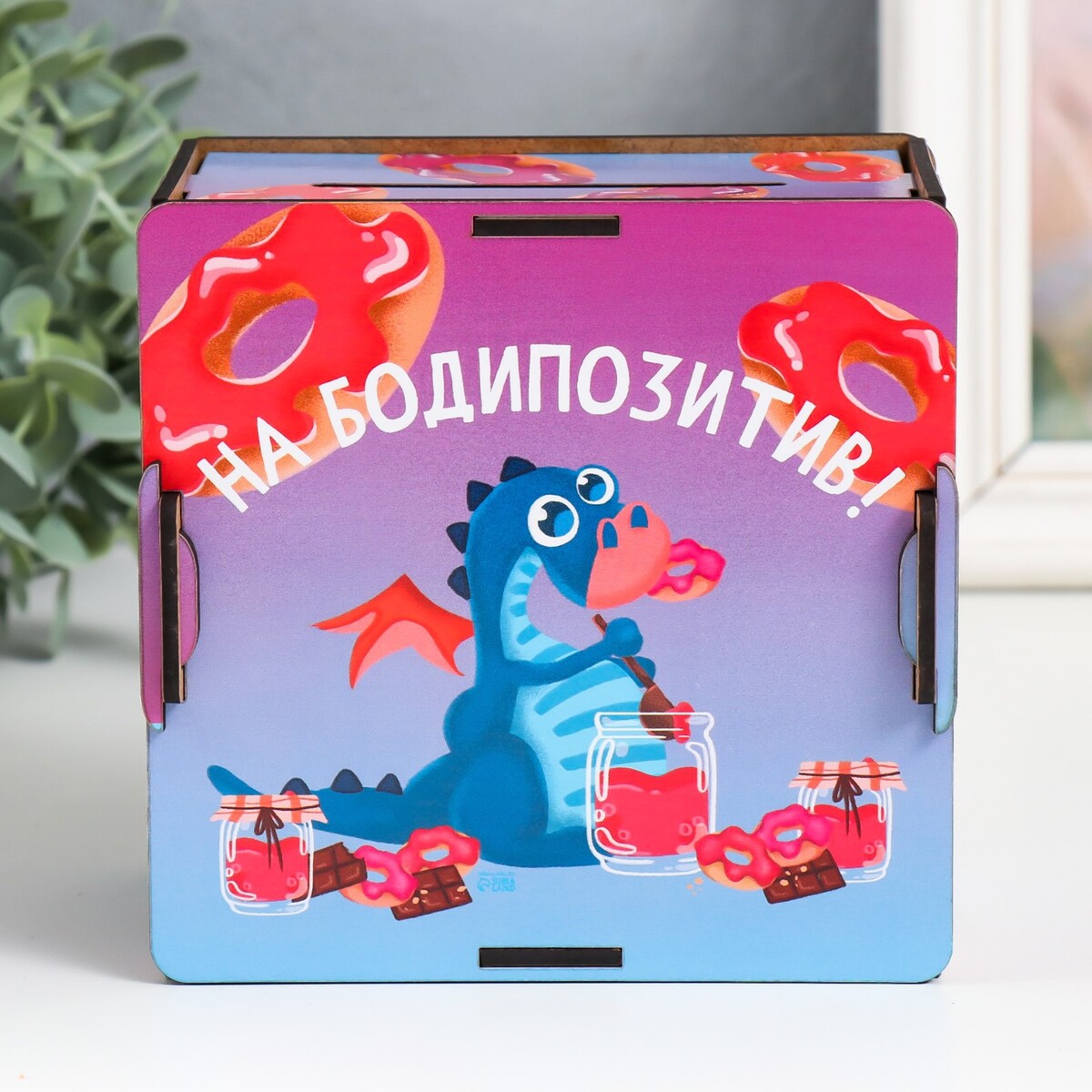 

Копилка, Разноцветный
