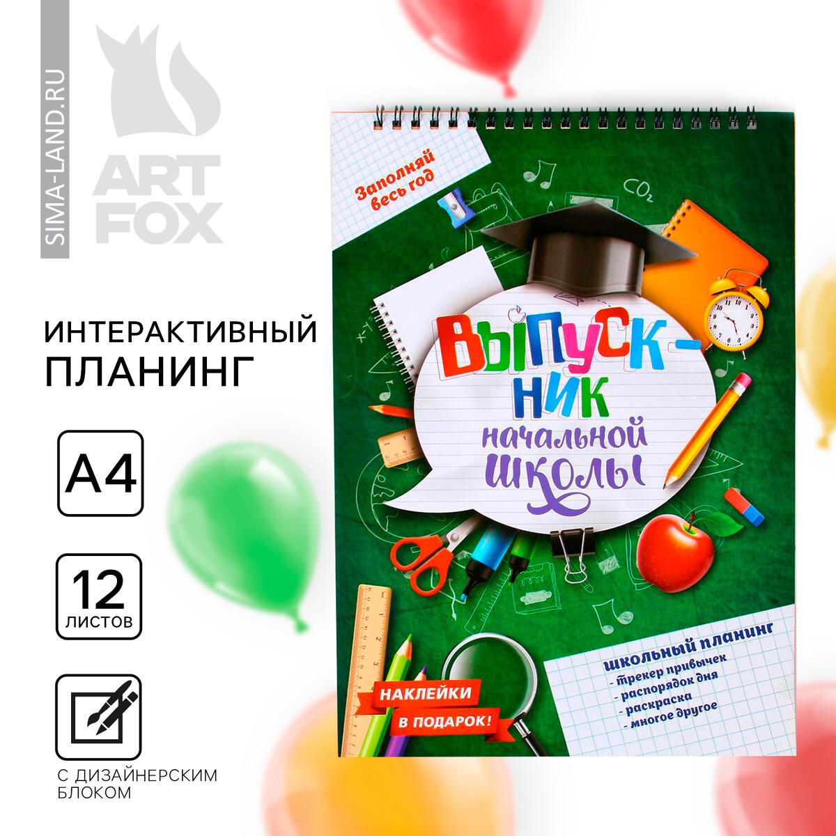 

Интерактивный планинг на выпускной, Зеленый