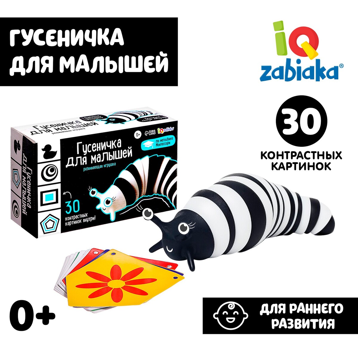 фото Развивающий набор iq-zabiaka