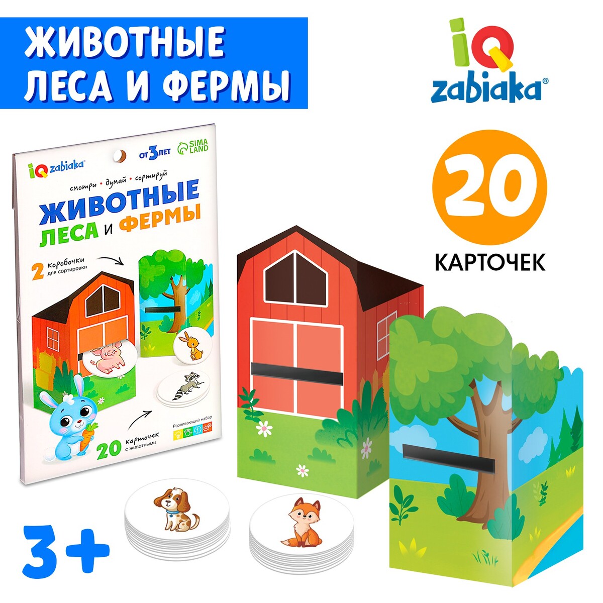 

Сортер-копилка, Разноцветный