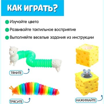 Антистресс игрушки