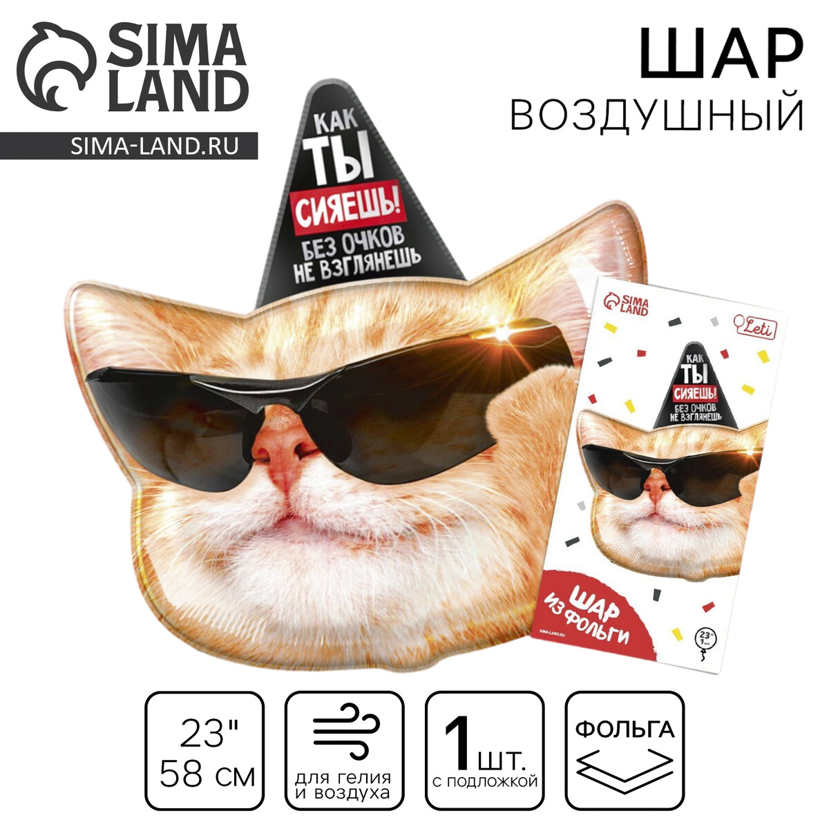 

Воздушный шар фольгированный 24, Оранжевый