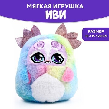 Мягкая игрушка Milo toys