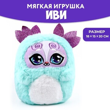 Мягкая игрушка Milo toys