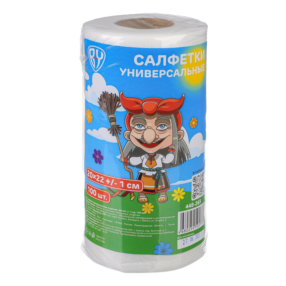 

Салфетки для уборки