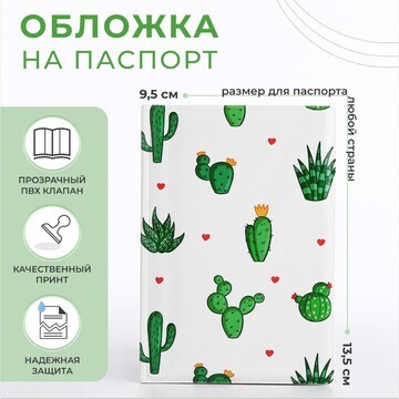 Обложка для паспорта, цвет белый/зеленый