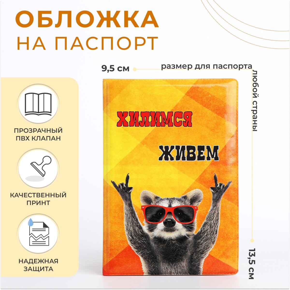 Обложка для паспорта, цвет оранжевый No brand