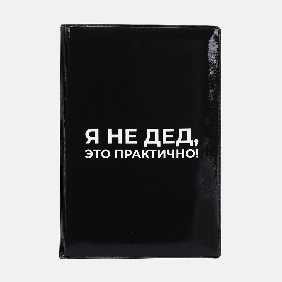 

Обложка для автодокументов, цвет черный
