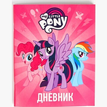 Дневник для 1-11 класса, в мягкой обложк