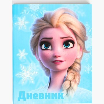 Дневник для 1-11 класса, в мягкой обложк